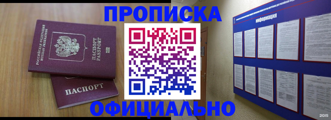 временная регистрация госуслуги в Рыльске