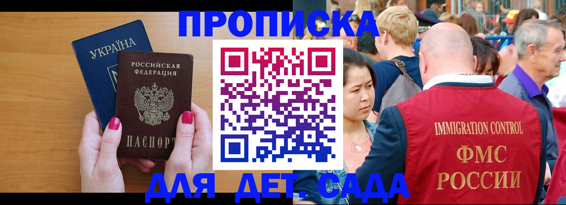 прописка для кредита в Рыльске