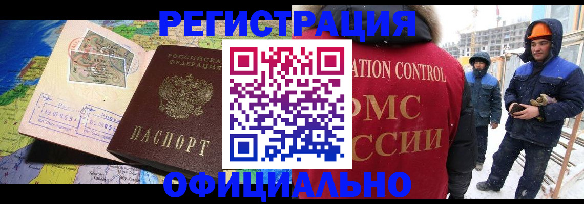 прописка гарантия в Рыльске