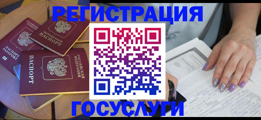 временная регистрация недорого в Рыльске