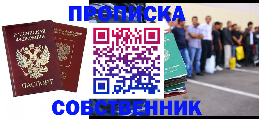 временная регистрация для всех в Рыльске