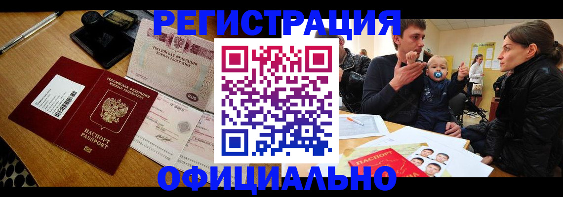 прописка поиск в Рыльске