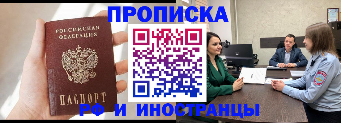 временная регистрация поиск в Рыльске