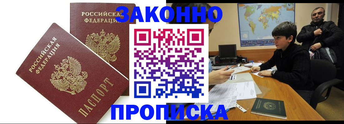 где прописаться в Рыльске